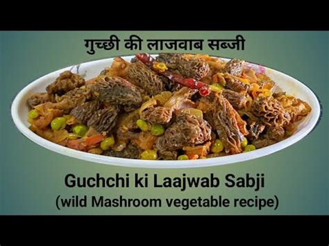 Guchchi in English, Guchchi Recipes .